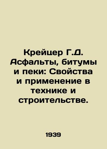 Kreytser G.D. Asfalty, bitumy i peki: Svoystva i primenenie v tekhnike i stroitelstve./Kreuzer G.D. Asphalts, Bitumens, and Furnaces: Properties and Applications in Engineering and Construction. In Russian - landofmagazines.com