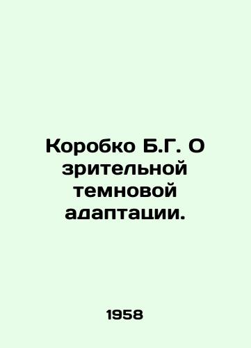 Korobko B.G. O zritelnoy temnovoy adaptatsii./B.G. Box On Visual Dark Adaptation. In Russian - landofmagazines.com