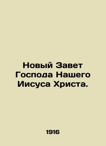 Novyy Zavet Gospoda Nashego Iisusa Khrista./The New Testament of Our Lord Jesus Christ. In Russian - landofmagazines.com