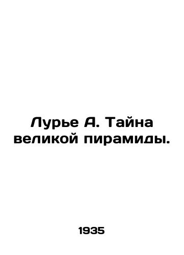 Lure A. Tayna velikoy piramidy./Lourier A. The mystery of the Great Pyramid. In Russian - landofmagazines.com