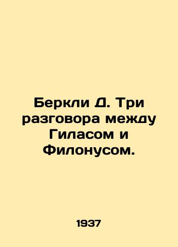 Berkli D. Tri razgovora mezhdu Gilasom i Filonusom./Berkeley D. Three conversations between Gilas and Philonus. In Russian - landofmagazines.com