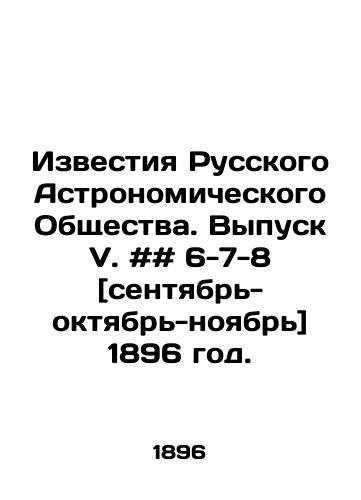 Izvestiya Russkogo Astronomicheskogo Obshchestva. Vypusk V. ## 6-7-8 [sentyabr-oktyabr-noyabr] 1896 god./Proceedings of the Russian Astronomical Society. Issue V. # # 6-7-8 [September-October-November] 1896. In Russian - landofmagazines.com
