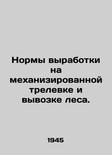 Normy vyrabotki na mekhanizirovannoy trelevke i vyvozke lesa./Output standards for mechanized logging and removal. In Russian - landofmagazines.com
