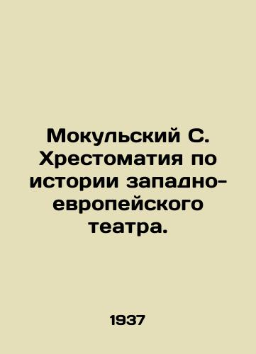 Mokulskiy S. Khrestomatiya po istorii zapadno-evropeyskogo teatra./Mokulsky S. History of Western European Theatre. In Russian - landofmagazines.com
