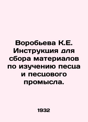 Vorobeva K.E. Instruktsiya dlya sbora materialov po izucheniyu pestsa i pestsovogo promysla./Vorobyova K.E. Instructions for the collection of materials for the study of foxes and foxes. In Russian - landofmagazines.com