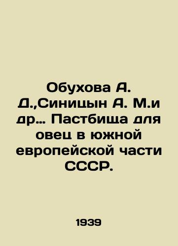 Obukhova A. D., Sinitsyn A. M.i dr… Pastbishcha dlya ovets v yuzhnoy evropeyskoy chasti SSSR./A. D. Obukhova, A. M. Sinitsyn et al. Sheep pastures in the southern European part of the USSR. In Russian - landofmagazines.com