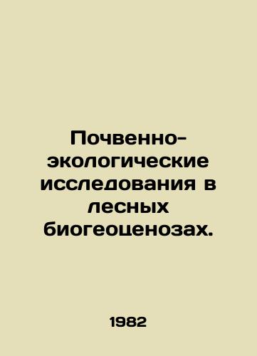 Pochvenno-ekologicheskie issledovaniya v lesnykh biogeotsenozakh./Soil-ecological studies in forest bio-geocenoses. In Russian - landofmagazines.com