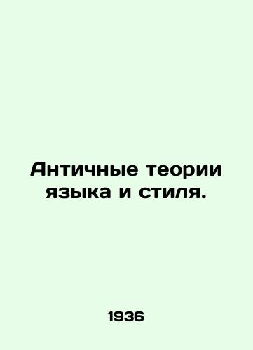 Antichnye teorii yazyka i stilya./Ancient Theories of Language and Style. In Russian - landofmagazines.com