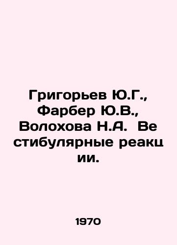 Grigorev Yu.G.,  Farber Yu.V.,  Volokhova N.A.  Vestibulyarnye reaktsii./Grigoryev Yu.G.,  Farber Yu.V.,  Volokhova N.A. Vestibular reactions. In Russian - landofmagazines.com