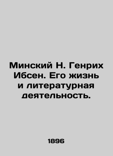 Minskiy N. Genrikh Ibsen. Ego zhizn i literaturnaya deyatelnost./Minsk N. Heinrich Ibsen. His life and literary activities. In Russian - landofmagazines.com