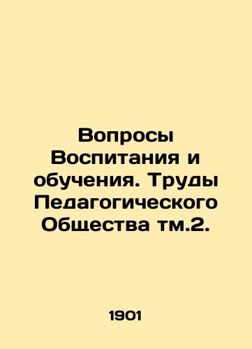 Voprosy Vospitaniya i obucheniya. Trudy Pedagogicheskogo Obshchestva tm.2./Issues of Education and Learning. Proceedings of the Educational Society of t.2. In Russian - landofmagazines.com