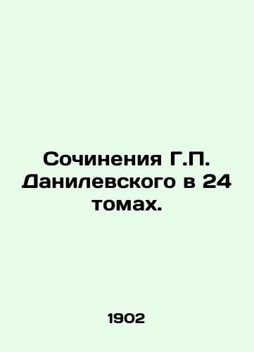 Sochineniya G. Danilevskogo v 24 tomakh./Works by G. Danilevsky in 24 Volumes. In Russian - landofmagazines.com