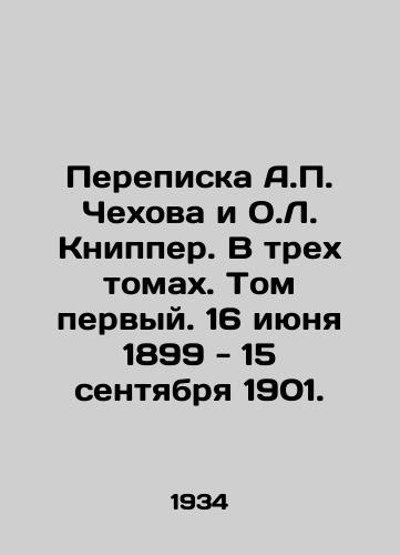 Perepiska A. Chekhova i O.L. Knipper. V trekh tomakh. Tom pervyy. 16 iyunya 1899 - 15 sentyabrya 1901./Correspondence of A. Chekhov and O.L. Knipper. In three volumes. Volume one. June 16, 1899-September 15, 1901. In Russian - landofmagazines.com