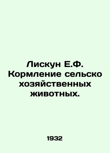 Liskun E.F. Kormlenie selskokhozyaystvennykh zhivotnykh./Liskun E.F. Feeding farm animals. In Russian - landofmagazines.com