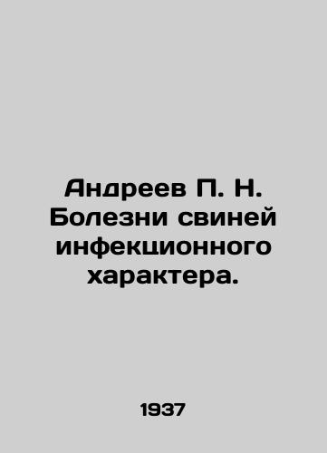 Andreev N. Bolezni sviney infektsionnogo kharaktera./Andreev N. Infectious diseases of pigs. In Russian - landofmagazines.com