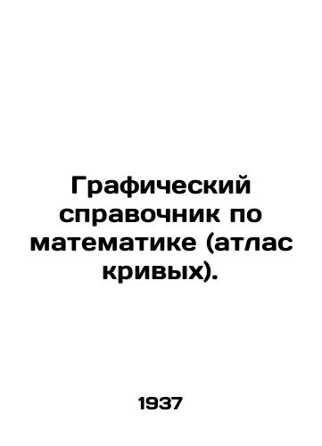 Graficheskiy spravochnik po matematike (atlas krivykh)./Graphic guide to mathematics (atlas of curves). In Russian - landofmagazines.com