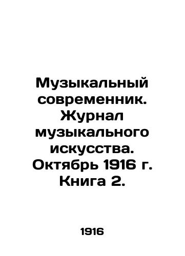 Muzykalnyy sovremennik. Zhurnal muzykalnogo iskusstva. Oktyabr 1916 g. Kniga 2./Music Contemporary. Journal of Music Art. October 1916. Book 2. In Russian - landofmagazines.com