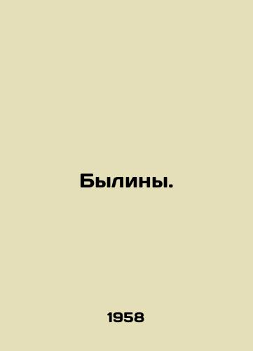 Byliny./Bylinas. In Russian - landofmagazines.com