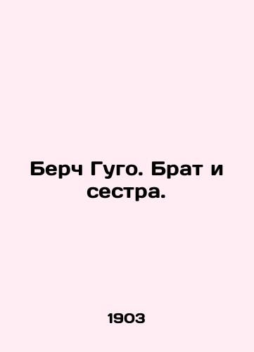 Berch Gugo. Brat i sestra./Birch Hugo. Brother and sister. In Russian - landofmagazines.com