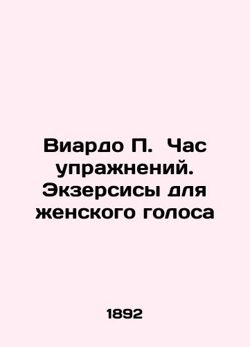 Viardo   Chas uprazhneniy. Ekzersisy dlya zhenskogo golosa/Viardo An hour of exercise. Exercises for the female voice In Russian - landofmagazines.com