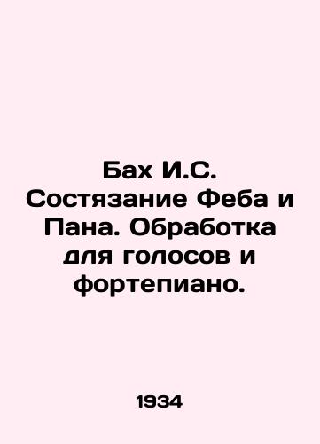 Bakh I.S. Sostyazanie Feba i Pana. Obrabotka dlya golosov i fortepiano./Bach I.S. Competition of Phoebe and Pan. Vocal and Piano Processing. In Russian - landofmagazines.com