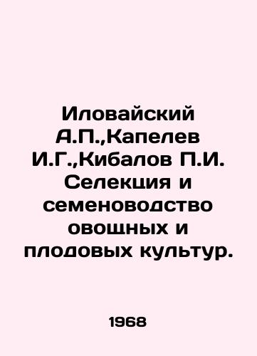 Ilovayskiy A., Kapelev I.G., Kibalov g. Selektsiya i semenovodstvo ovoshchnykh i plodovykh kultur./Ilovaisky A., Kapelev I.G., Kibalov g. Selection and seed production of vegetable and fruit crops. In Russian - landofmagazines.com