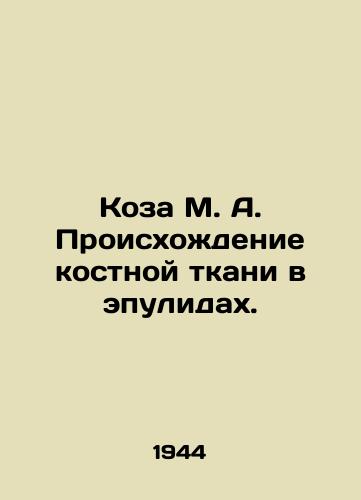 Koza M. A. Proiskhozhdenie kostnoy tkani v epulidakh./Goat M. A. The origin of bone tissue in epulids. In Russian - landofmagazines.com