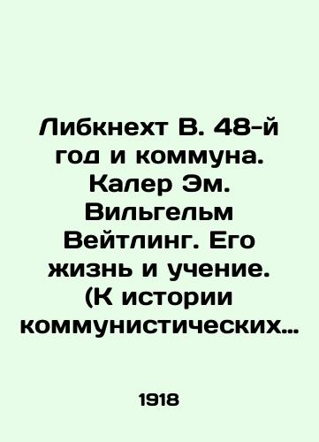 Libknekht V. 48-y god i kommuna. Kaler Em. Vilgelm Veytling. Ego zhizn i uchenie. (K istorii kommunisticheskikh teoriy)./Liebknecht W. The year 48 and the commune. Kaler EM Wilhelm Weitling. His life and teachings. (To the history of communist theories). In Russian - landofmagazines.com
