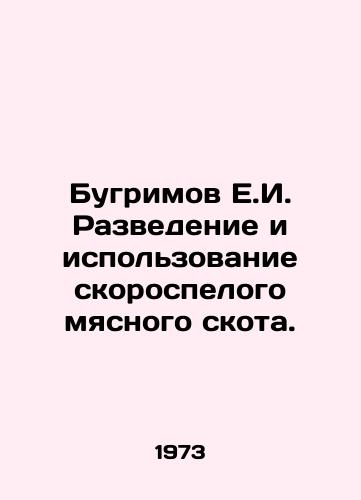 Bugrimov E.I. Razvedenie i ispolzovanie skorospelogo myasnogo skota./Bugrimov E.I. Breeding and Use of Rapid Meat Cattle. In Russian - landofmagazines.com