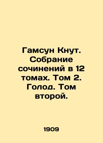 Gamsun Knut. Sobranie sochineniy v 12 tomakh. Tom 2. Golod. Tom vtoroy./Hamsun Knut. A collection of essays in 12 volumes. Volume 2. Hunger. Volume Two. In Russian - landofmagazines.com