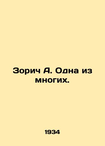 Zorich A. Odna iz mnogikh./Zorich A. One of many. In Russian - landofmagazines.com