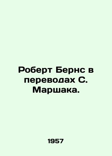 Robert Berns v perevodakh S. Marshaka./Robert Burns in translations by S. Marshak. In Russian - landofmagazines.com