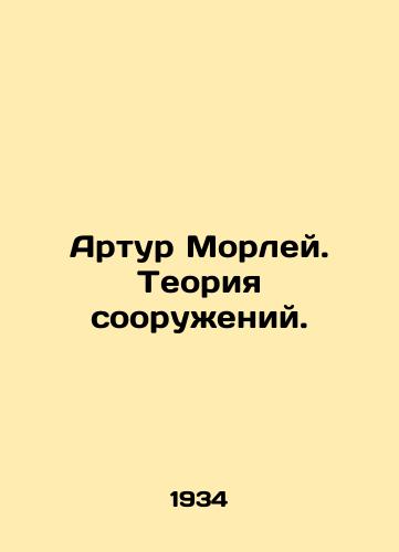 Artur Morley. Teoriya sooruzheniy./Arthur Morley. Structural Theory. In Russian - landofmagazines.com