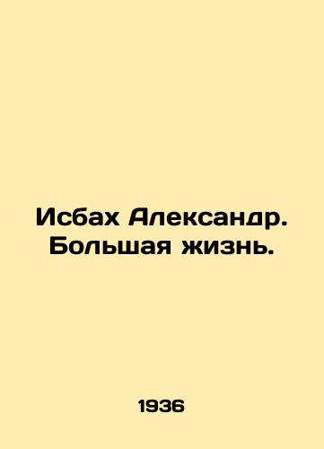 Isbakh Aleksandr. Bolshaya zhizn./Isbah Alexander. A Big Life. In Russian - landofmagazines.com