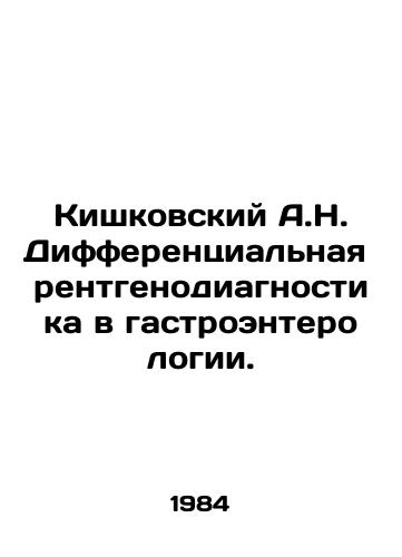 Kishkovskiy A.N. Differentsialnaya rentgenodiagnostika v gastroenterologii./Kiskovsky A.N. Differential X-ray diagnosis in gastroenterology. In Russian - landofmagazines.com