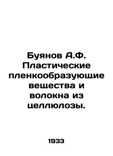 Buyanov A.F. Plasticheskie plenkoobrazuyushchie veshchestva i volokna iz tsellyulozy./Buyanov A.F. Plastic film-forming substances and pulp fibres. In Russian - landofmagazines.com
