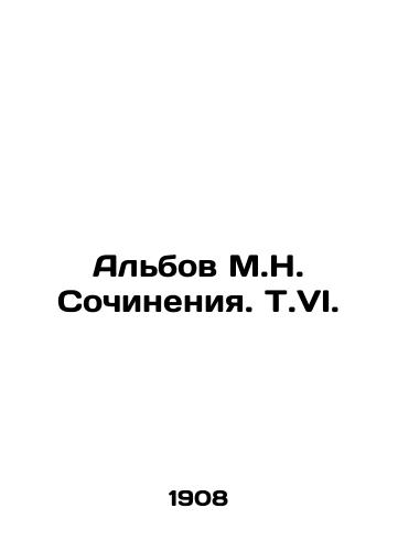 Albov M.N. Sochineniya. T.VI./Albov M.N. Works. T.VI. In Russian - landofmagazines.com