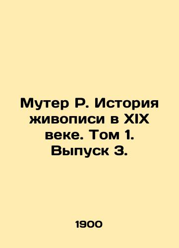 Muter R. Istoriya zhivopisi v KhIKh veke. Tom 1. Vypusk 3./Mutter R. History of Painting in the 19th Century. Volume 1. Issue 3. In Russian - landofmagazines.com