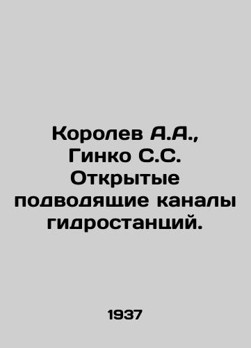 Korolev A.A.,  Ginko S.S. Otkrytye podvodyashchie kanaly gidrostantsiy./Korolev A.A.,  Ginko S.S. Open supply channels of hydropower stations. In Russian - landofmagazines.com
