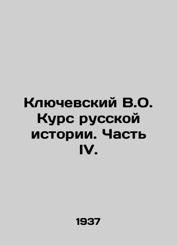 Klyuchevskiy V.O. Kurs russkoy istorii. Chast IV./Klyuvsky V.O. Course of Russian History. Part IV. In Russian - landofmagazines.com