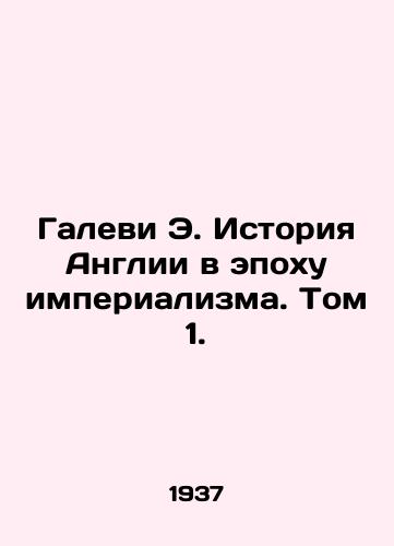 Galevi E. Istoriya Anglii v epokhu imperializma. Tom 1./Galevy E. History of England in the Age of Imperialism. Volume 1. In Russian - landofmagazines.com