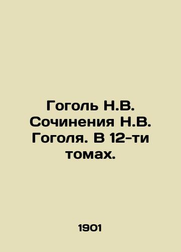 Gogol N.V. Sochineniya N.V. Gogolya. V 12-ti tomakh./Gogol N.V. Works by N.V. Gogol. In 12 volumes. In Russian - landofmagazines.com