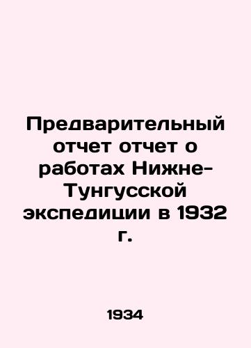 Predvaritelnyy otchet otchet o rabotakh Nizhne-Tungusskoy ekspeditsii v 1932 g./Preliminary Report on the Works of the Nizhne-Tungus Expedition in 1932 In Russian - landofmagazines.com