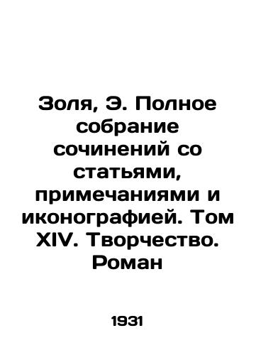 Zolya, E. Polnoe sobranie sochineniy so statyami, primechaniyami i ikonografiey. Tom XIV. Tvorchestvo. Roman/Zola, E. Complete collection of essays with articles, notes, and iconography. Volume XIV. Creativity. Roman In Russian - landofmagazines.com