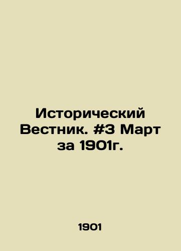 Istoricheskiy Vestnik. #3 Mart za 1901g./Historical Bulletin. # 3 March 1901. In Russian - landofmagazines.com
