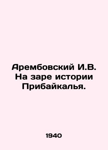 Arembovskiy I.V. Na zare istorii Pribaykalya./I.V. Arembovsky at the dawn of the history of Pribaikal. In Russian - landofmagazines.com
