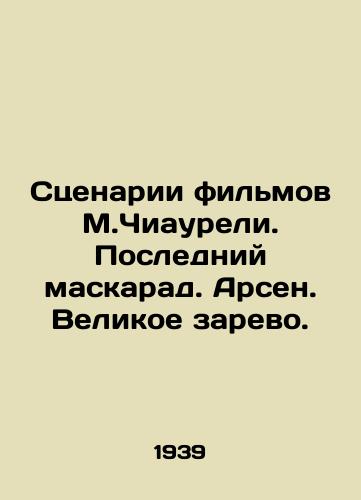Stsenarii filmov M.Chiaureli. Posledniy maskarad. Arsen. Velikoe zarevo./Screenplays by M. Chiaurelli. The Last Masquerade. Arsène. The Great Roar. In Russian - landofmagazines.com