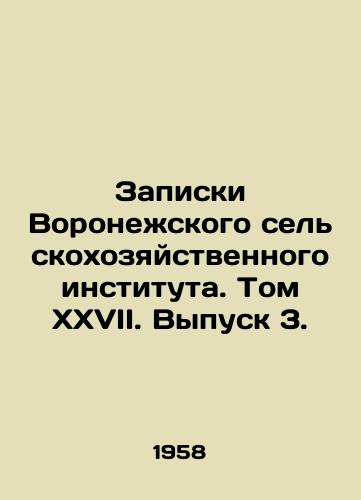 Zapiski Voronezhskogo selskokhozyaystvennogo instituta. Tom XXVII. Vypusk 3./Notes from the Voronezh Agricultural Institute. Volume XXVII. Issue 3. In Russian - landofmagazines.com