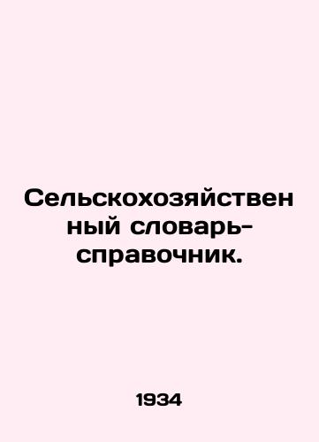 Selskokhozyaystvennyy slovar-spravochnik./Agricultural Dictionary. In Russian - landofmagazines.com