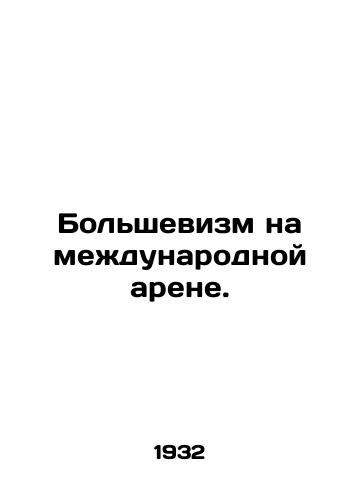 Bolshevizm na mezhdunarodnoy arene./Bolshevism in the international arena. In Russian - landofmagazines.com